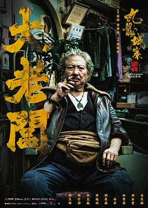 Opevněné město Kowloon